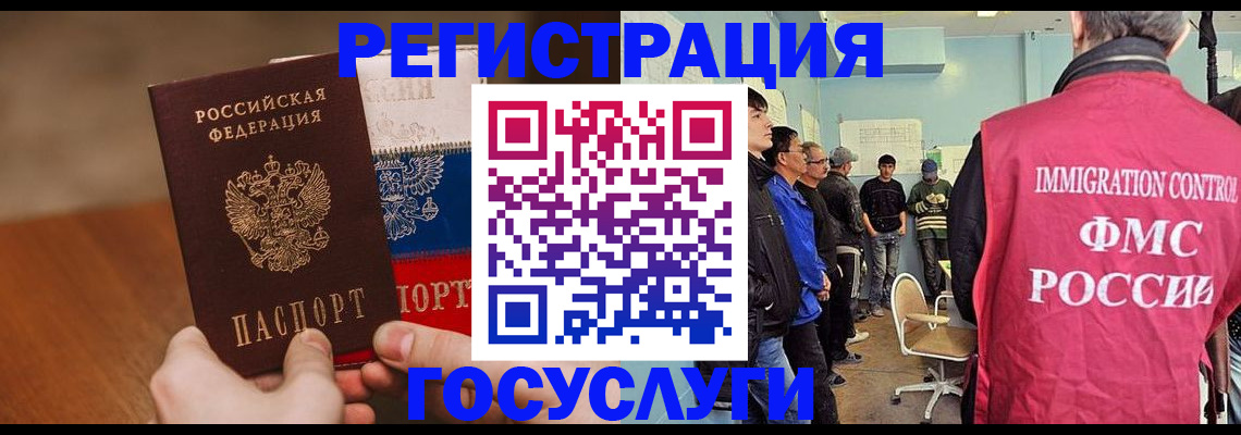 регистрация для дет. сада в Могочи