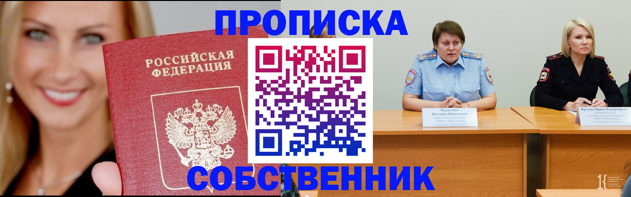 временная регистрация законно в Могочи