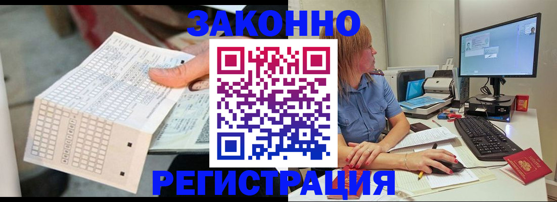 купить прописку в Могочи