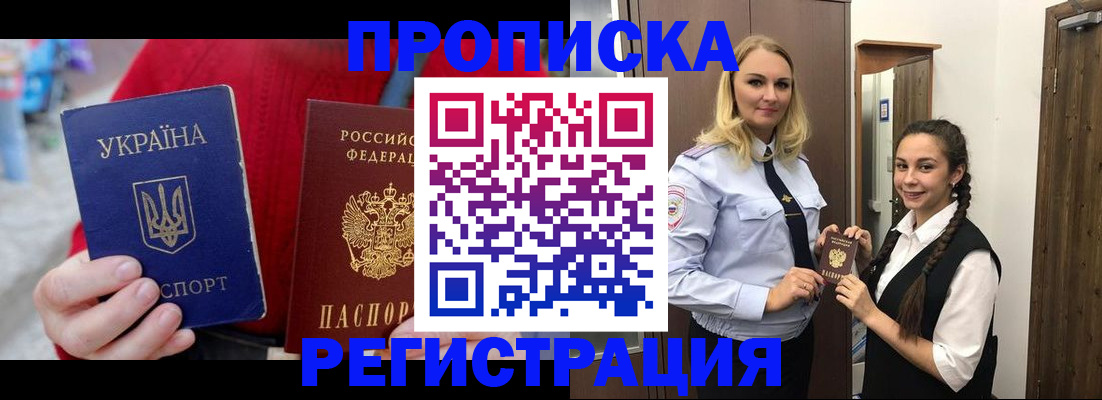 найти адрес прописки в Могочи