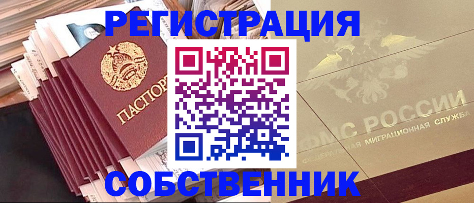 найти адрес прописки в Могочи