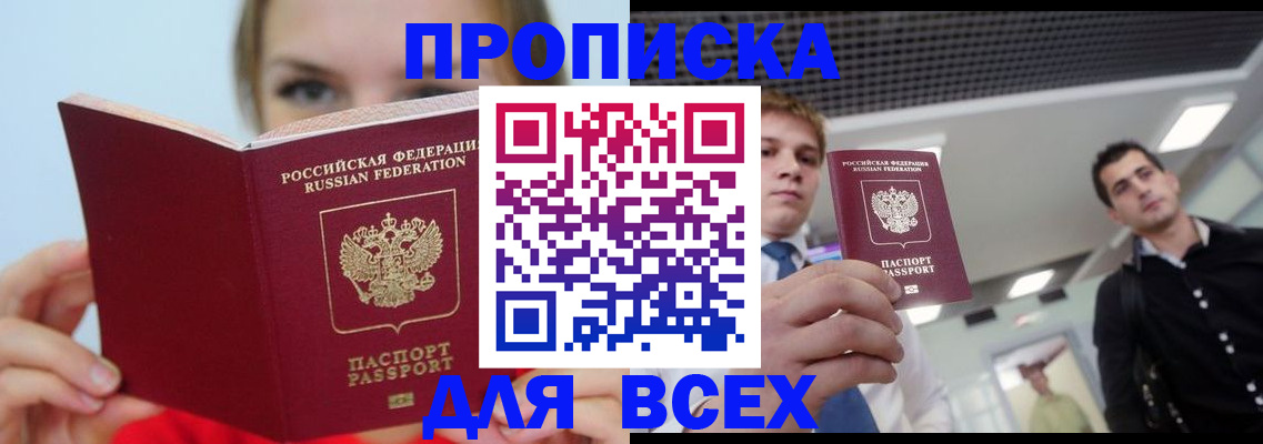 временная регистрация гарантия в Могочи