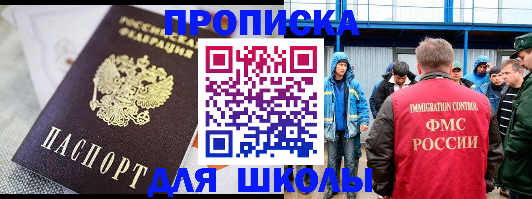 прописка от собственника в Могочи