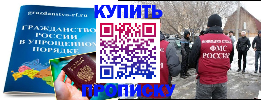 временная регистрация поиск в Могочи