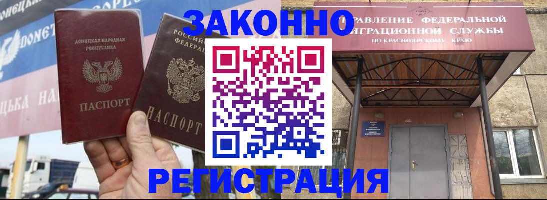 временная регистрация для школы в Могочи