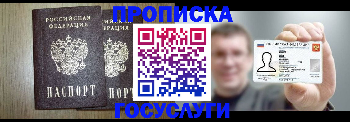 прописка поиск в Могочи